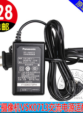 原装松下摄像机充电器HC-V500 TMX1 HS80 V700 V720电源适配器