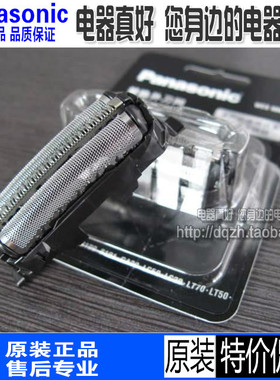 松下剃须刀刀网ES8119-GA21ES8111ES8101ES8116ES8113刀头