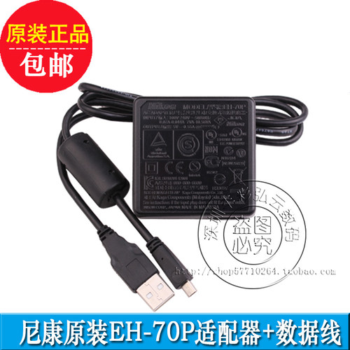 尼康EH-70p s9500 s9400 p530 P310 P510 A100 S6600原装充电器