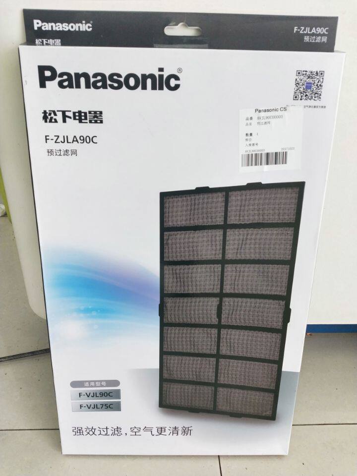 全新原装正品松下净化器消毒机F-VJL90C VJL75C预过滤网F-ZJLA90C