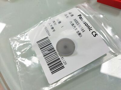 松下电饭煲 原装 防溢帽垫圈 SR-AC071 AE101内蒸汽筒垫圈