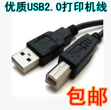 适用佳能MF216N/227DW激光打印机数据线 电脑连接线 USB打印线