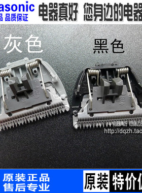 原装松下理发器刀头ERCA70 ERCA65 ERCA35 ERGC20 GF40 5209