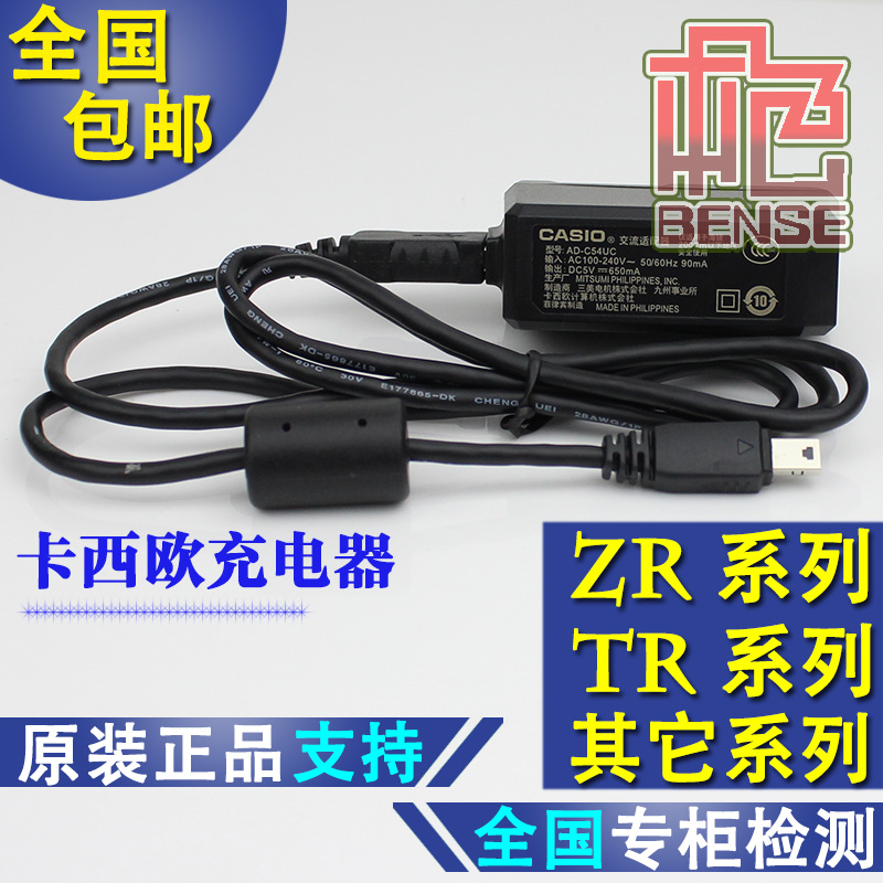 卡西欧自拍神器TR100/200/150 ZR/1000/1200/1500充电器数据线