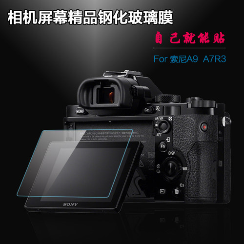 适用于索尼微单相机钢化膜A7C A7RM3 a7m2 a7r2 A7III A7Rm4贴膜