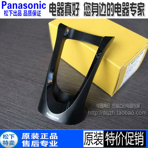 包邮松下剃须刀RC983 ESST23 ST25 ST27 ST37 ST29 ST39 充电器底