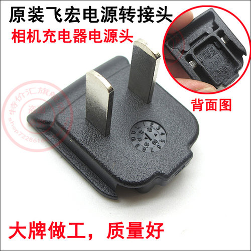 LEICA徕卡BP-DC8 DC8 X1 X2 XVARIO MINI M 原装充电器转接插头