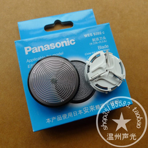 包邮松下电动剃须刀刀片和网罩ES534 ES6510 ES6500刀网 刀头网罩