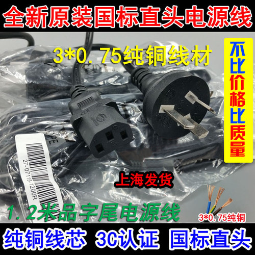 京瓷Kyocera FS-6975DN 1060 2021 6970激光打印机电源线插线3脚