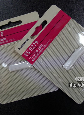 松下ES9278ES9279替换刀头ESWF4041WF50WF60电动修眉刀刀片