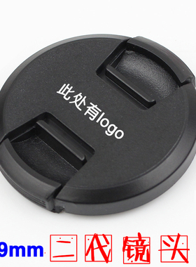 适用于索尼微单相机49MM镜头盖RX1R NEX5N/F3/NEX7 18-55镜头护盖