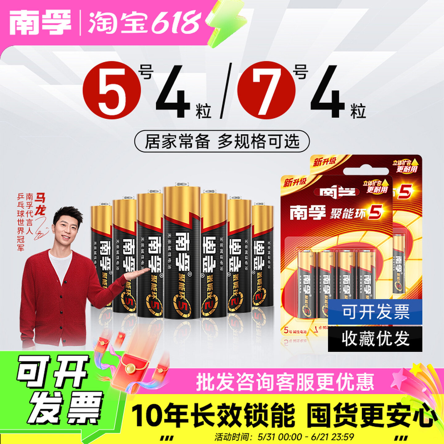 南孚电池5号7号20粒碱性干电池家用玩具空调遥控器五号七号门锁