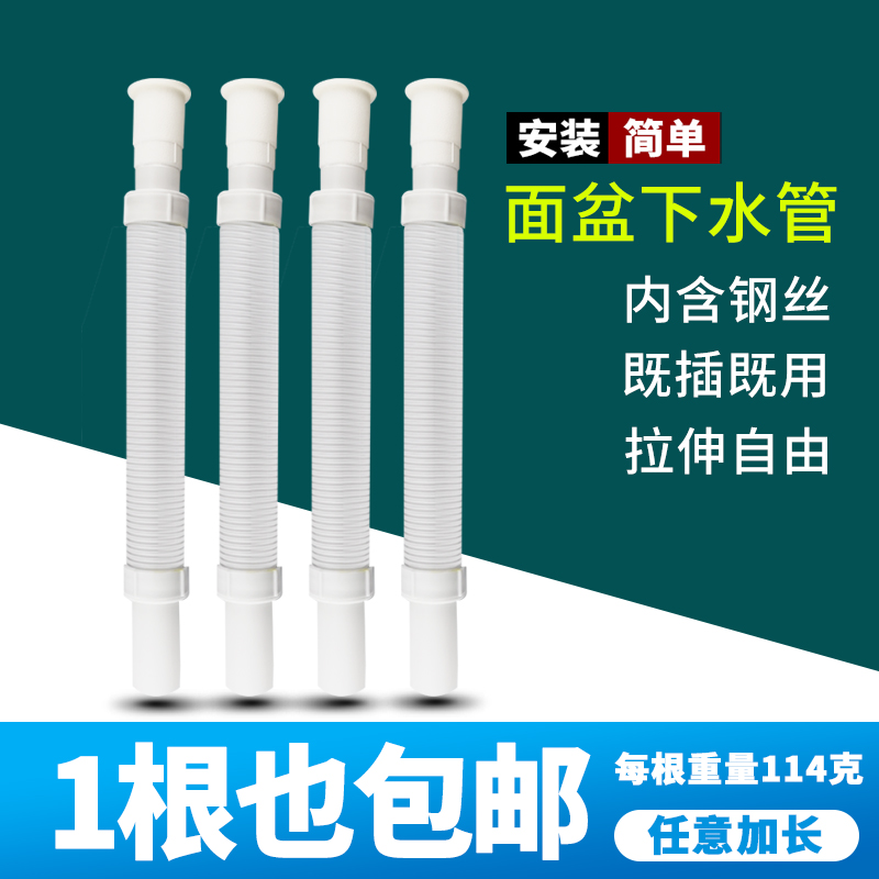 洗手盆下水管排水管洗脸盆面盆下水器防臭过滤拖把池洗手台盆软管