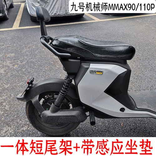 机械师新款90/110/MK2一体座包