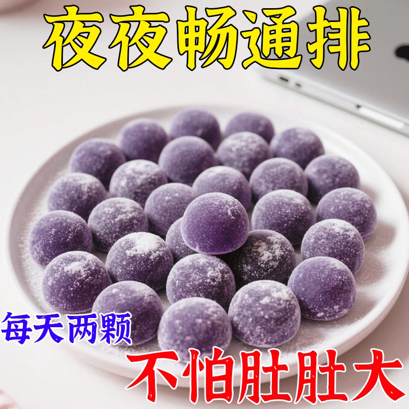 【每天通畅】陈皮茯苓薏仁水飞蓟手工软糖健康即食网红零食旗舰店