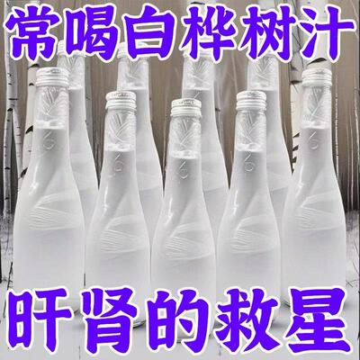 %白桦树汁原液原汁植物水饮料大兴安岭天然白桦树汁植物饮料