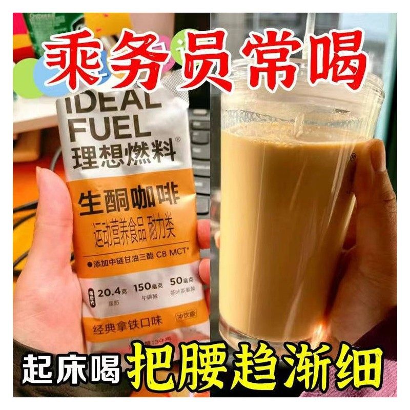 【喝完嗖如纸】防弹咖啡生酮饱腹新款代餐网红H冲饮速溶咖啡