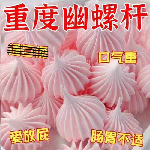 【幽們杆菌克星】浓缩益生菌H罗伊氏乳杆菌软糖消幽們杆菌独立包