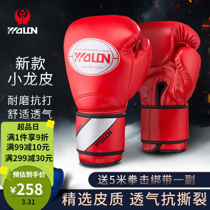五龙体育（WOLON）拳击手套男女成人散打自由搏击手套泰拳打沙包