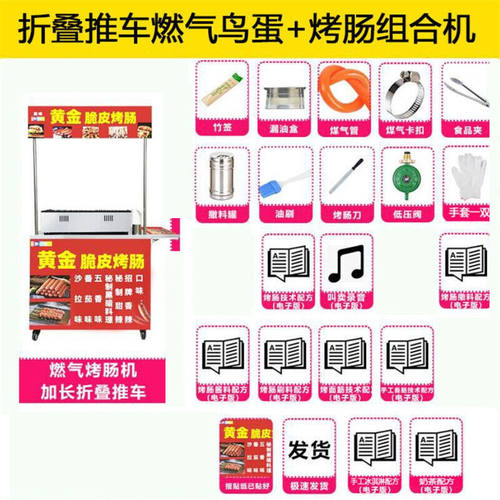 查克拉【现货速发】霍氏烤肠机七代16管燃气烤香肠炉热狗机商用手