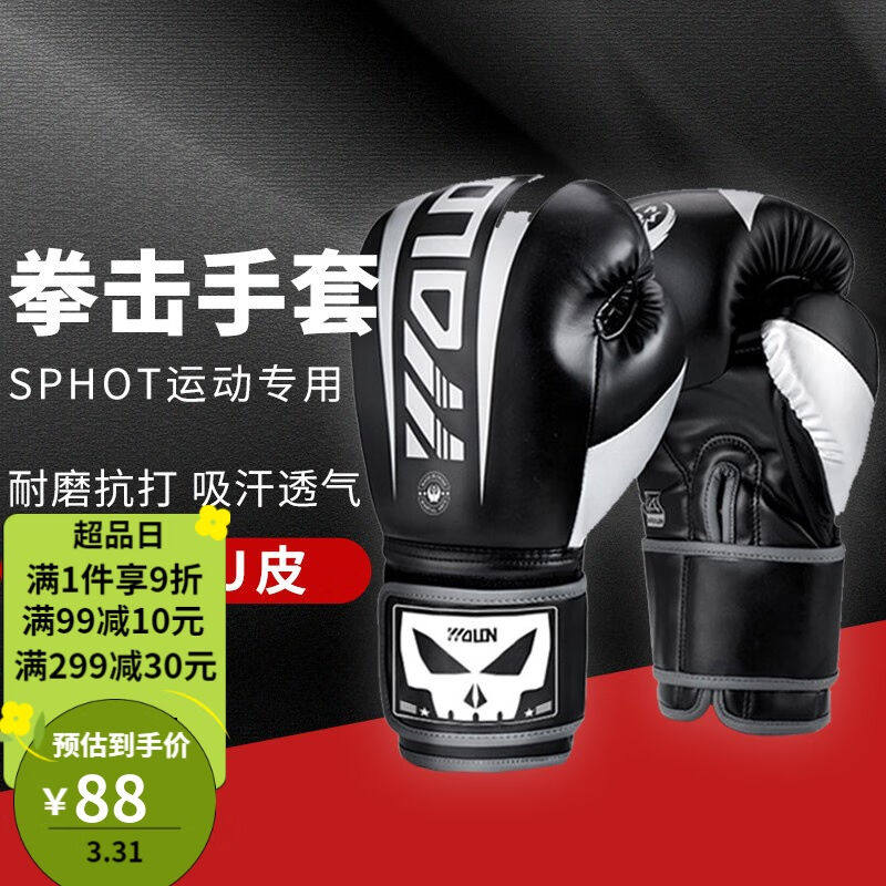 五龙体育（WOLON）拳击手套男女成人儿童散打搏击手套男女训练比