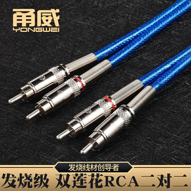 甬威音频线2RCA公对公红白双莲花线功放过机左右音频线二对二线DV