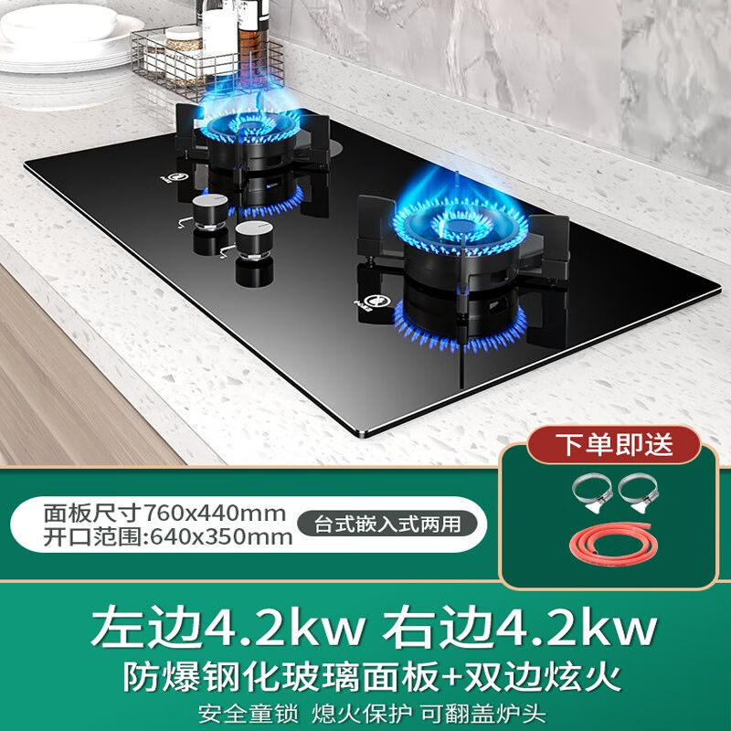美珏好太太燃气灶双灶可翻转炉头魔碟灶液化气煤气灶双灶家用嵌入