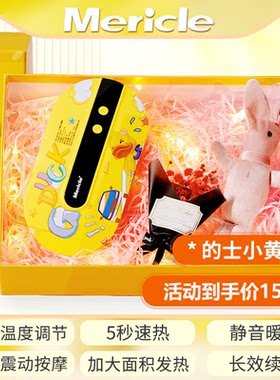 Mericle小黄鸭暖宫腰带大姨妈神器女生月经专用热敷保暖暖宫腰带