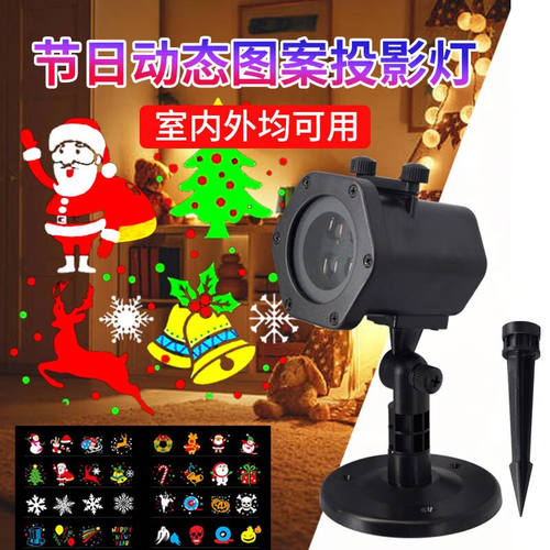 洁能辉（JIENENGHUI）洁能辉户外图案投影灯圣诞节雪花防水地插灯