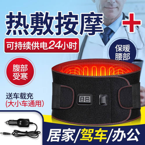 祥福棠远红外理疗护腰带保暖电加热震动按摩仪女生理期艾灸热敷暖