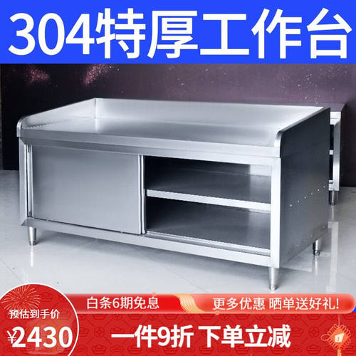 米詅304不锈钢拉门工作台厨房商用案板围边酒店面点和面台打荷操