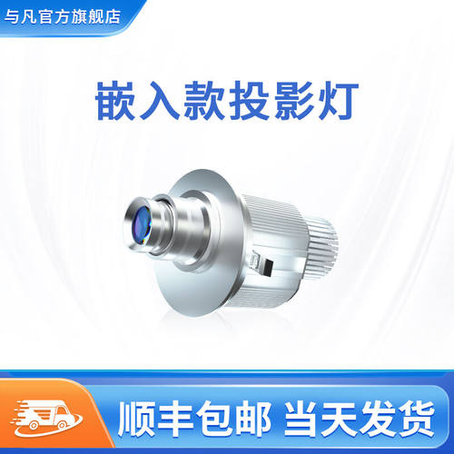 与凡吸顶广告投影灯Logo灯隐藏式广告灯嵌入式投影灯led定制高清