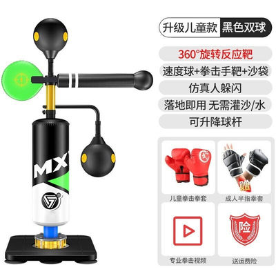 乐而健拳击训练器材沙袋儿童拳击靶旋转立式实心球练散打减压反应