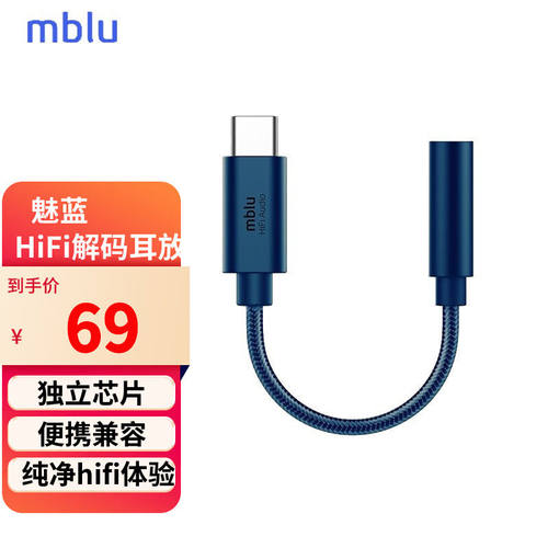 魅族（MEIZU）魅蓝HiFi解码耳放Type-C转3.5mm耳机转接头线转接头