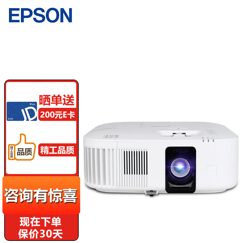 爱普生（EPSON）CH-TW6250T投影仪4K全高清家用智能投影机2800流