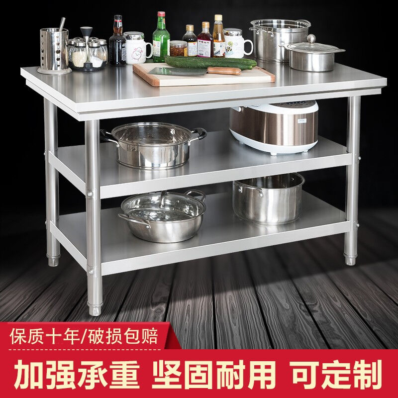 三支将令【超强承重稳固不晃】不锈钢工作台多层商用饭店打荷打包