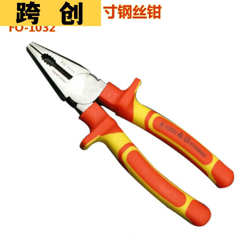画萌老虎钳子原装德国多功能钢丝钳套装省力1000伏绝缘钢丝钳7寸1