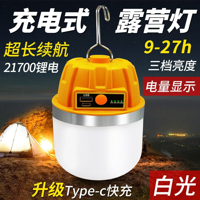 迈思路（MAXLOAD）露营灯超长续航led充电户外灯超亮家用应急照明