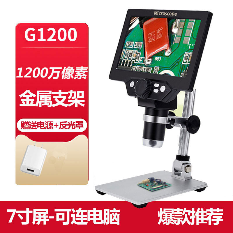 定制SHOCREX帶測量3000萬電子顯微鏡高清7寸工業(yè)數(shù)碼帶屏便攜放大