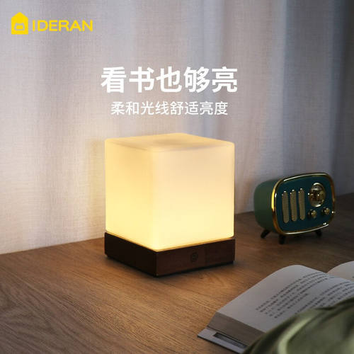 IDERAN无线充电式触摸小夜灯小灯氛围灯充电灯插电学生书桌护眼灯