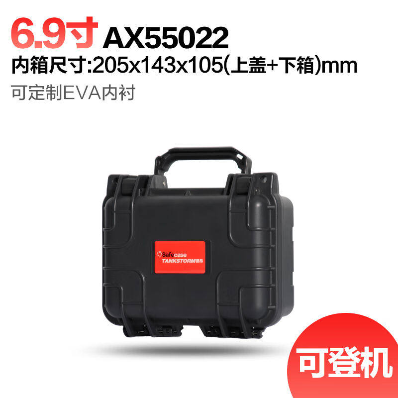 郦狼设备安全箱防护箱相机摄影拉杆箱手提防水防震仪器箱器材箱工