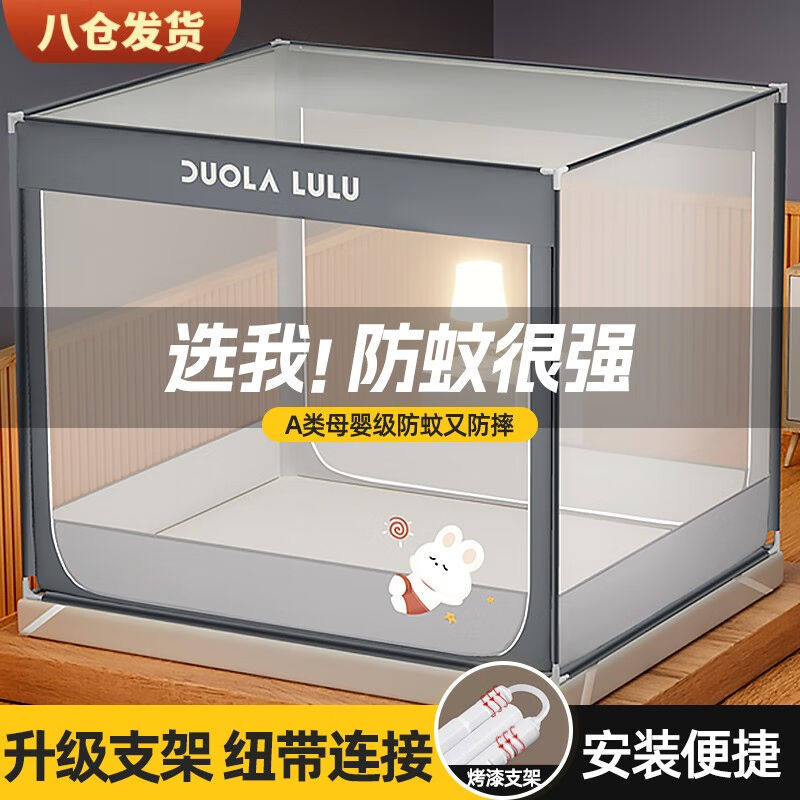 新款梦多福防摔蚊帐免安装1.5米婴儿家用蒙古包全底全包遮光防尘A怎么看?