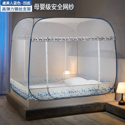 迷你屋免安装蒙古包蚊帐三开门拉链米床床床双人家用大顶虞美人蓝