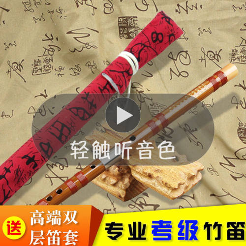 孙浩精制苦竹笛子乐器初学竹笛成人儿童F调G调零基础双插横笛E调
