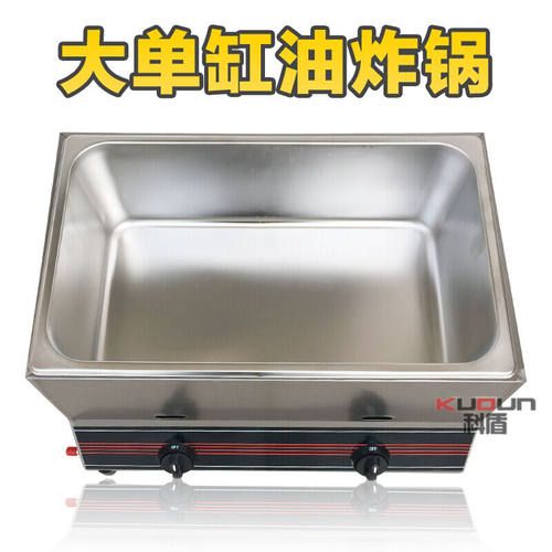 逐波（Zooboo）新款液化气炸串机燃气油炸锅商用煤气油炸炉炸薯塔