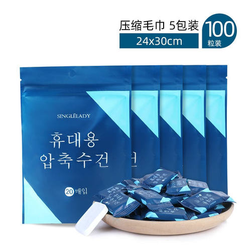 FirstTravel压缩洗脸巾纯棉一次性毛巾女旅行便携加厚洁面巾颗粒