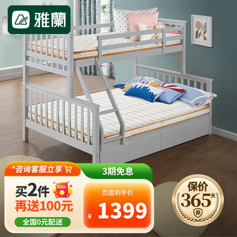 雅兰青少年天然乳胶床垫透气释压高低床母子床可用乐天派9cm1.2m*