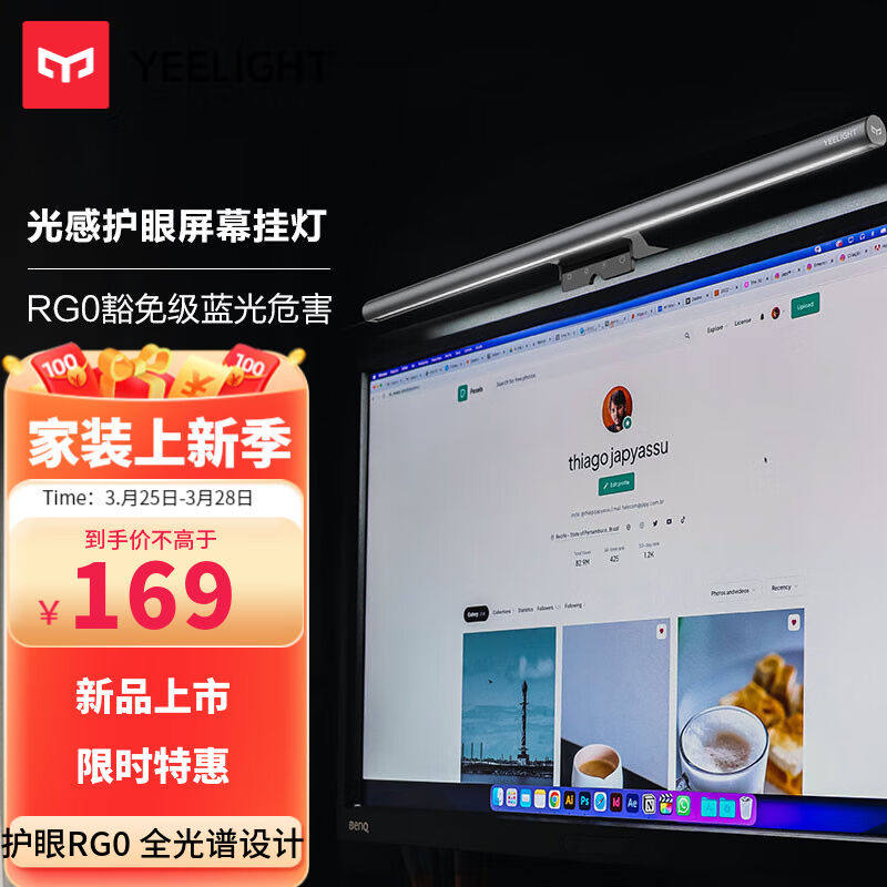 Yeelight易来光感led护眼屏幕挂灯显示器补光商务办公学习台灯游图片