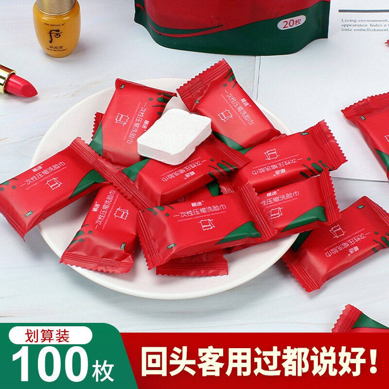 曦途(XITU)纯棉压缩毛巾加厚一次性洗脸巾女旅行装洁面纸糖果颗