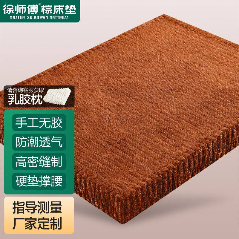 徐师傅全山棕床垫硬棕垫手工无胶榻榻米棕榈3D床垫定做1.5米1.8米怎么样,好用不?
